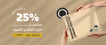 محمصة الظهران