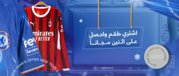 متجر فوتبول